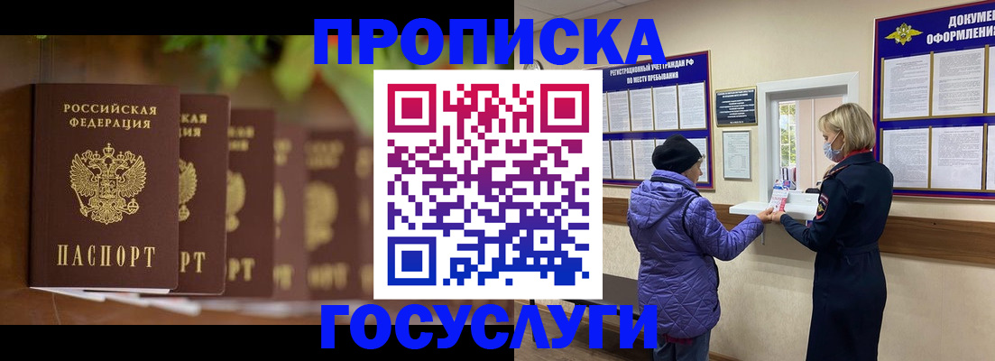 временная регистрация в квартире в Нижнеудинске