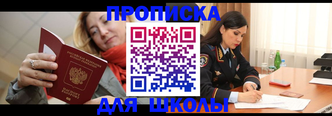 временная регистрация для всех в Нижнеудинске