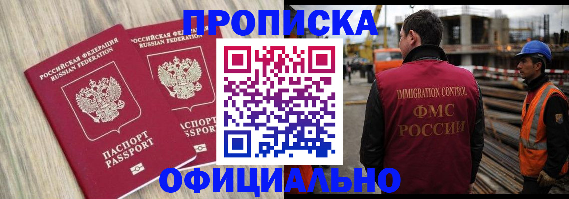 прописка поиск в Нижнеудинске