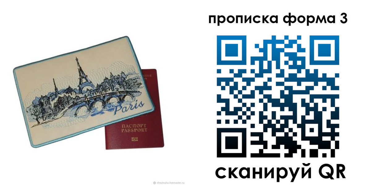 прописка законно в Нижнеудинске