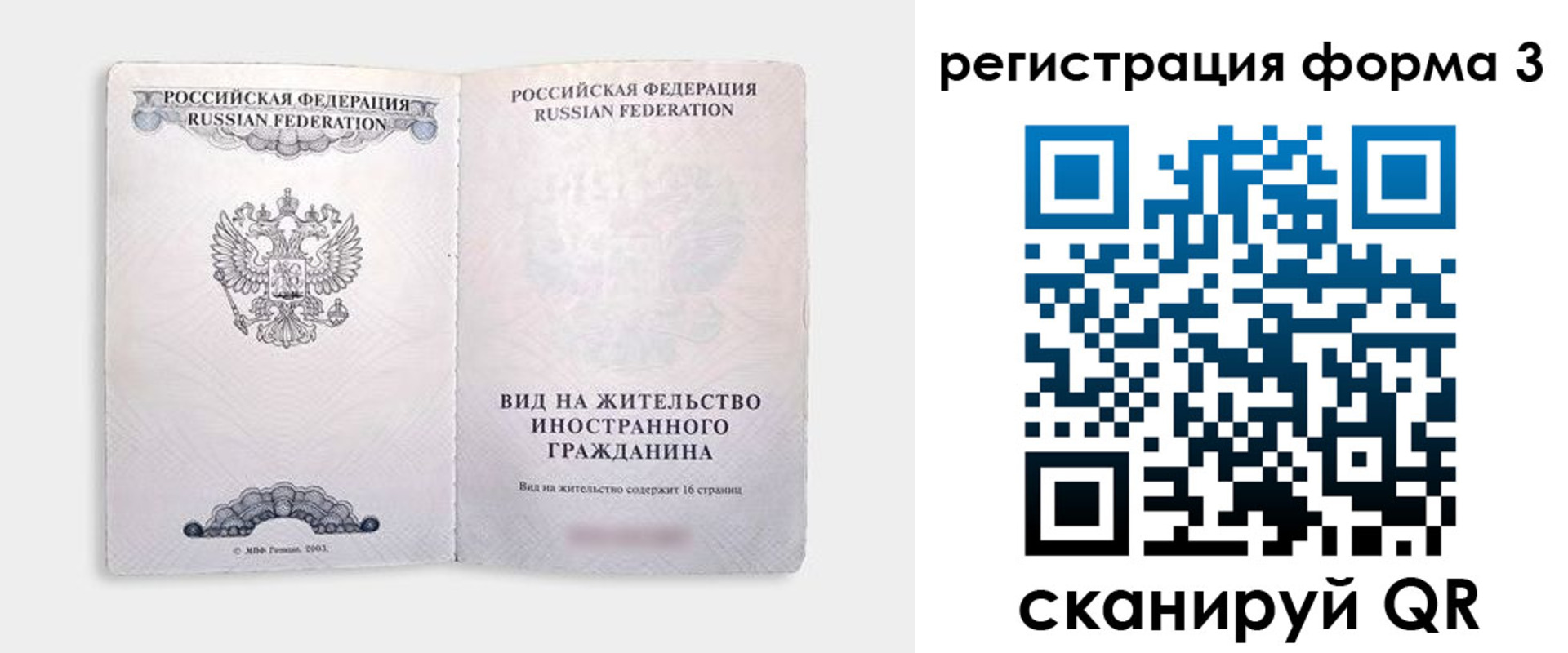 прописка для кредита в Нижнеудинске