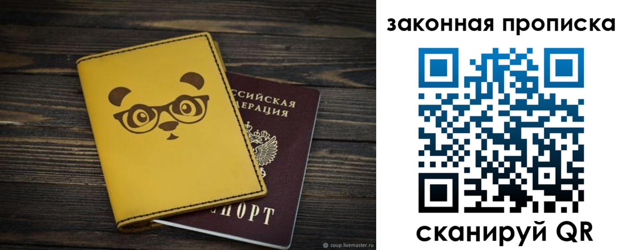 временная регистрация гарантия в Нижнеудинске