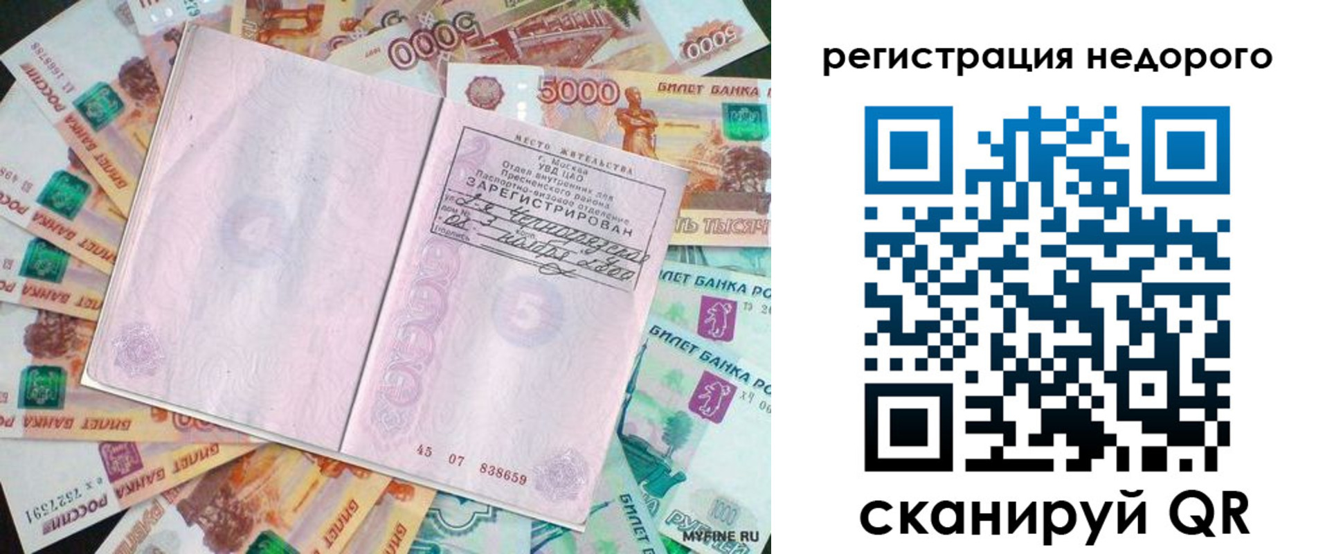 прописка в квартире в Нижнеудинске