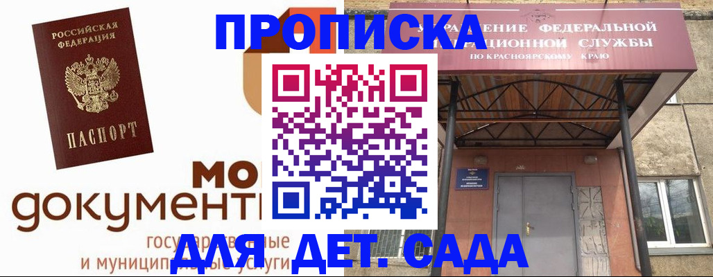 прописка гарантия в Нижнеудинске