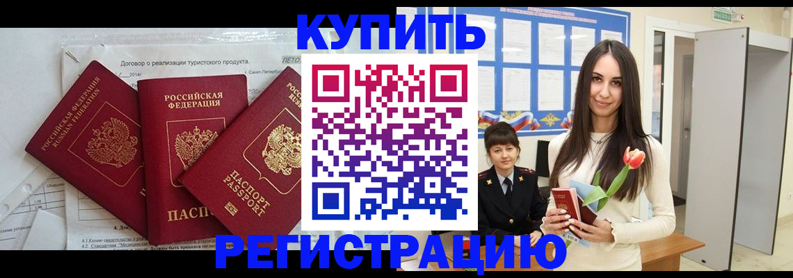 прописка для военкомата в Нижнеудинске