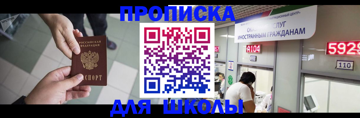 временная регистрация адрес в Нижнеудинске