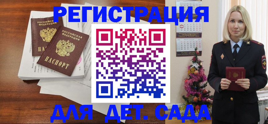 временная регистрация для всех в Нижнеудинске