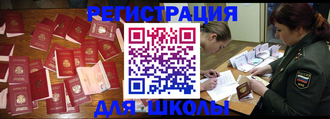 регистрация в Нижнеудинске